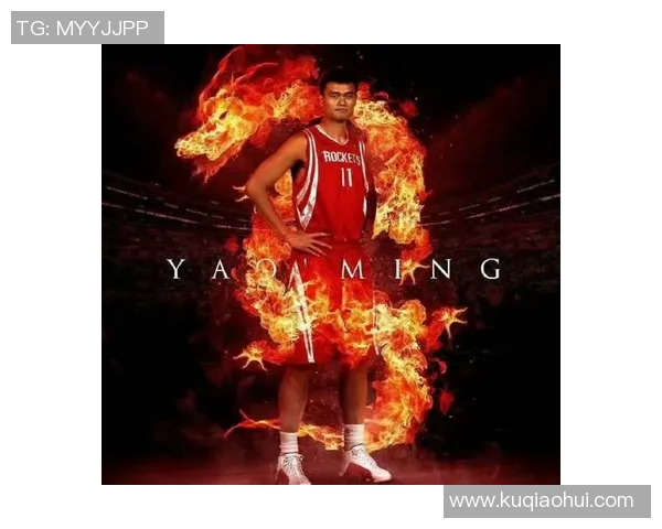 徐燕与姚明的传奇故事：从篮球场到人生舞台的精彩交汇